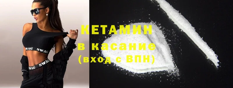 КЕТАМИН ketamine Абдулино