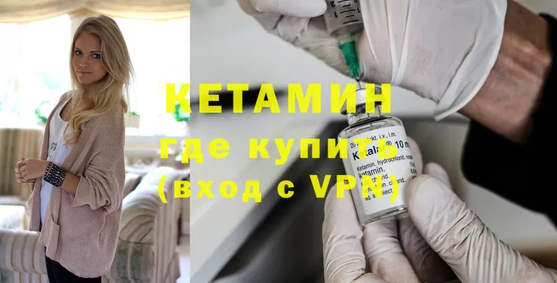 закладка  Абдулино  Кетамин ketamine 