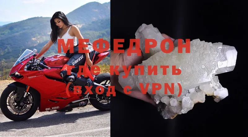 купить  цена  Абдулино  МЯУ-МЯУ mephedrone 